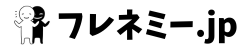 フレネミー.jp